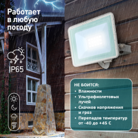 Прожектор светодиодный уличный ЭРА LPR-023-W-65K-020 20Вт 6500K 1600Лм IP65 белый'