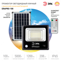 ЭРА Прожектор светодиодный уличный на солн. бат. 100W, 1200 lm, 5000K, с датч. движения, ПДУ, IP65 ('