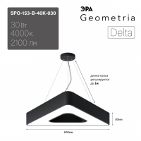 Светильник светодиодный Geometria ЭРА Delta SPO-153-B-40K-030 30Вт 4000К 2100Лм IP40 600*600*80 черный подвесной ЛТ'