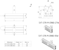 LED светильник SVT-STR-M-CRI80-27W-157x90 (с защитой от 380)'