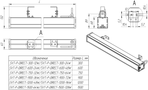 LED светильник SVT-P-DIRECT-300-8W-LV-36V AC'